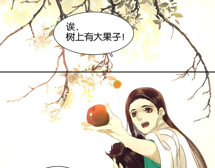 第6话 视察 第35页