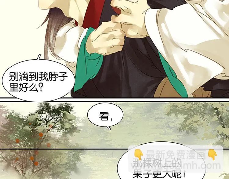 第6话 视察 第37页