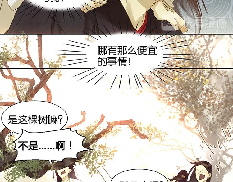 第6话 视察 第42页