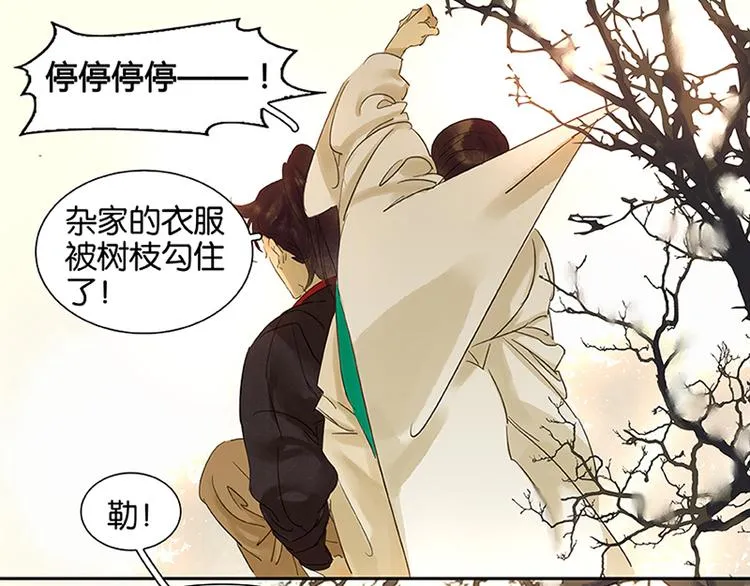 第6话 视察 第45页