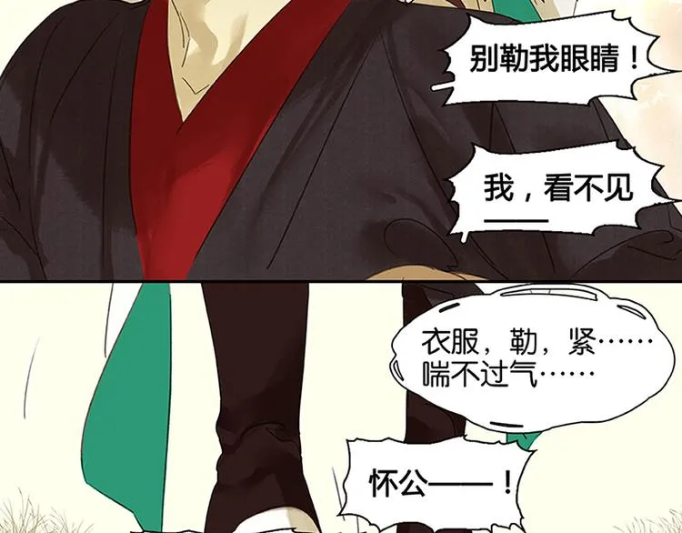 第6话 视察 第47页
