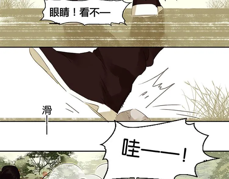 第6话 视察 第48页