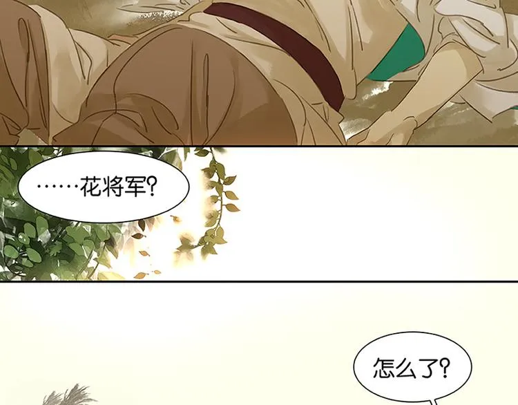 第6话 视察 第51页