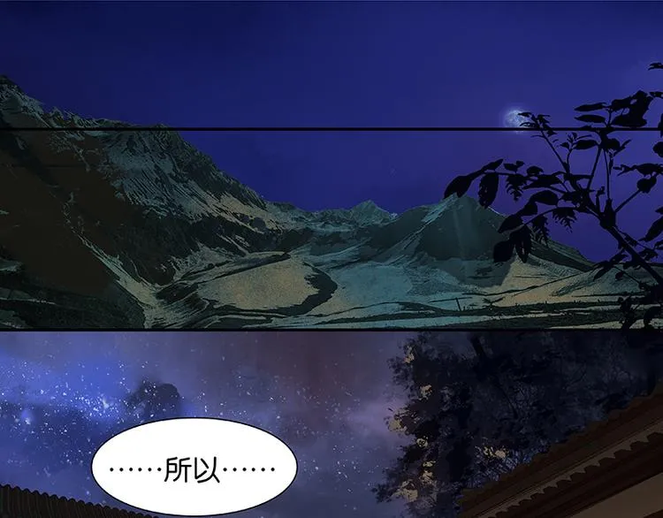 第8话 杀鸡儆猴 第4页