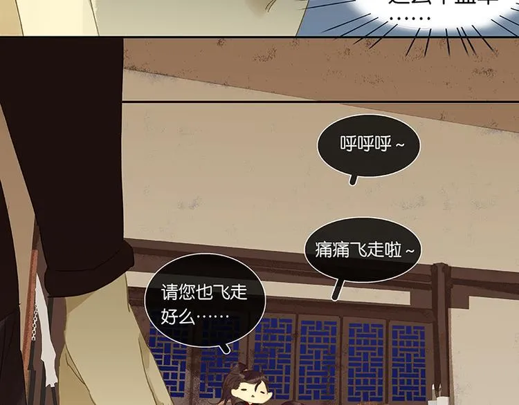 第8话 杀鸡儆猴 第16页
