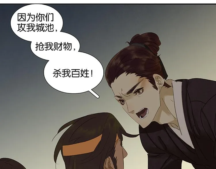 第8话 杀鸡儆猴 第31页