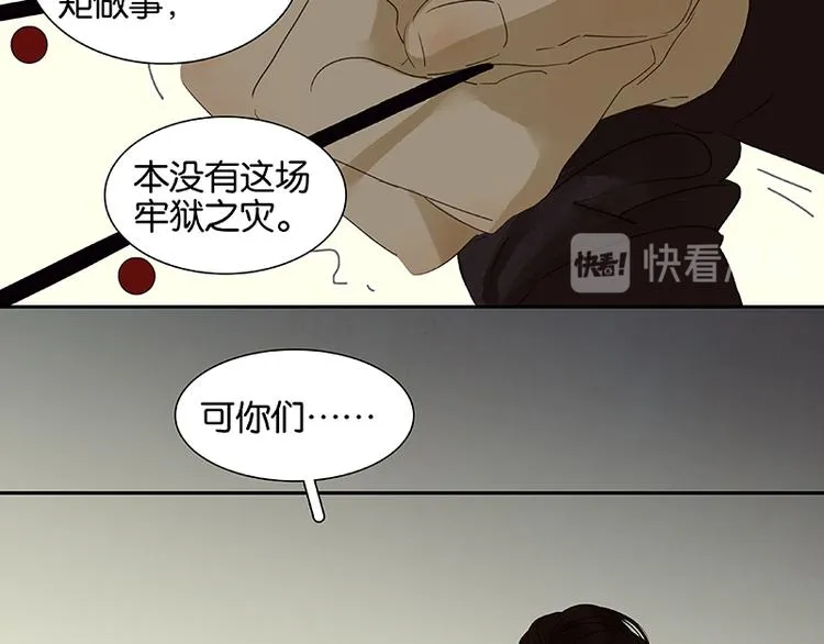 第8话 杀鸡儆猴 第33页