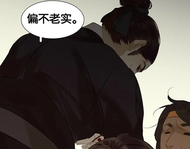第8话 杀鸡儆猴 第34页