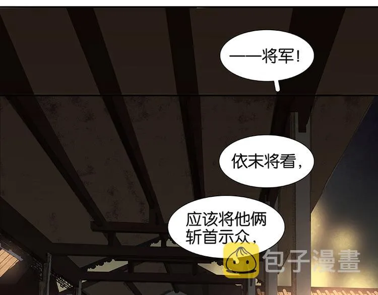 第8话 杀鸡儆猴 第41页