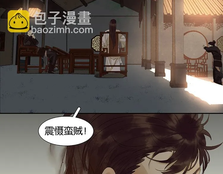 第8话 杀鸡儆猴 第42页
