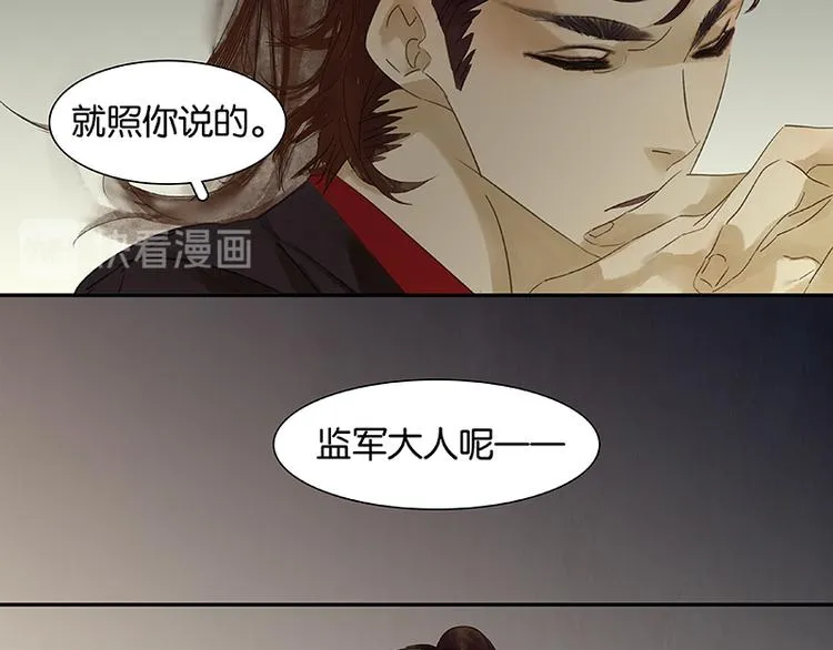 第8话 杀鸡儆猴 第43页