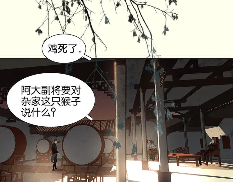 第9话 勿拖后腿 第4页