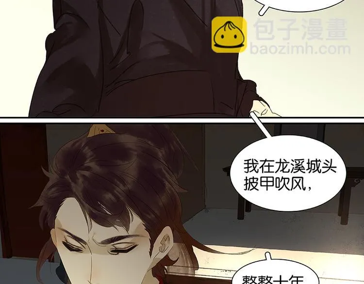 第9话 勿拖后腿 第9页