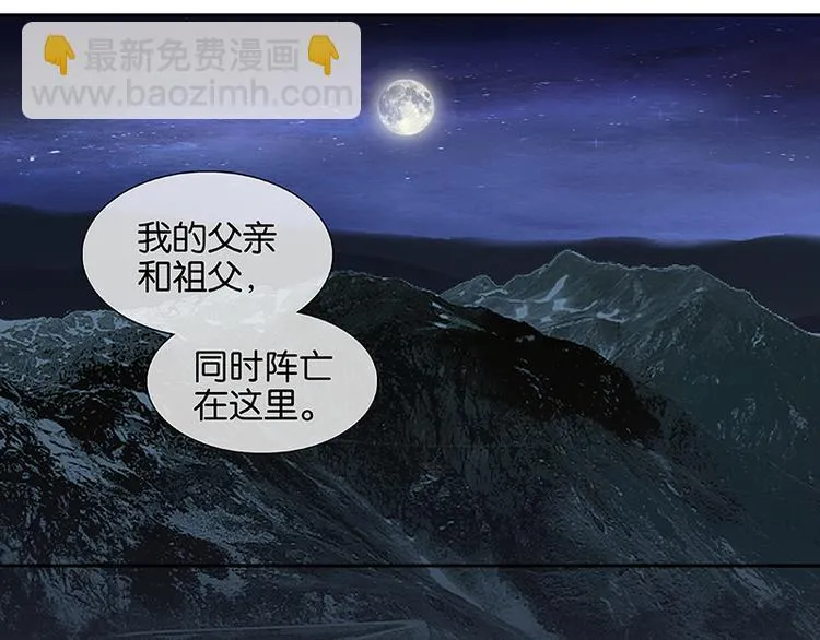第9话 勿拖后腿 第11页