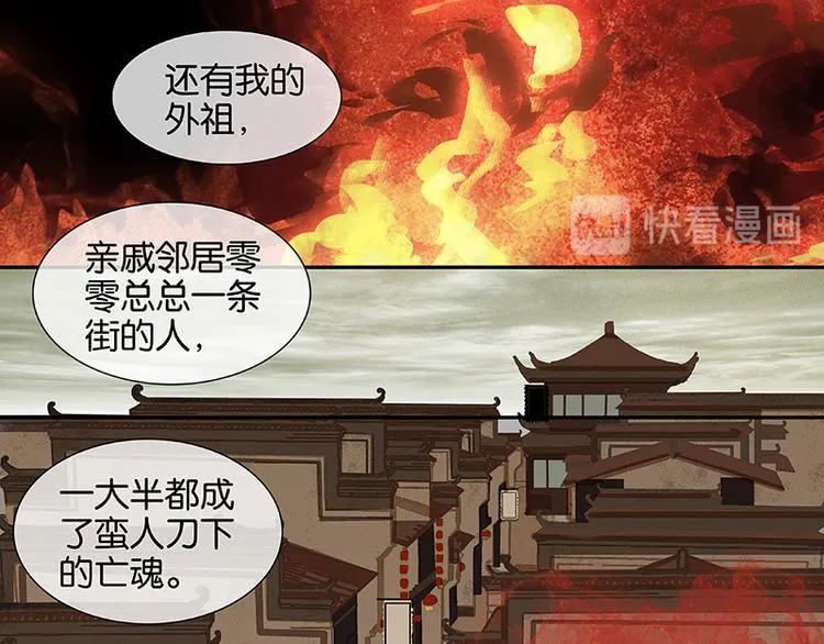 第9话 勿拖后腿 第16页