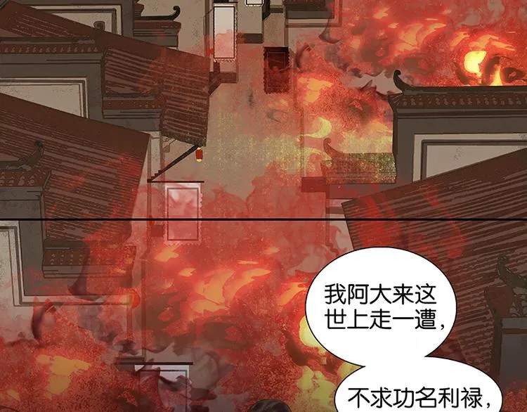 第9话 勿拖后腿 第17页