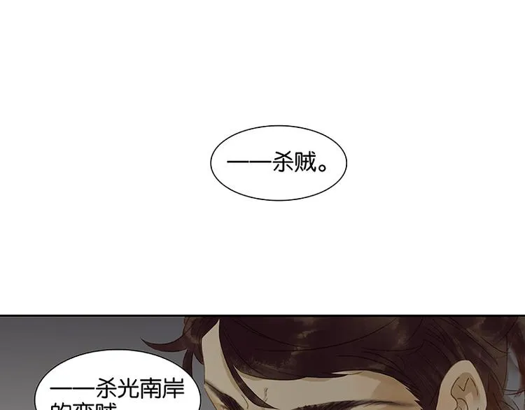第9话 勿拖后腿 第20页