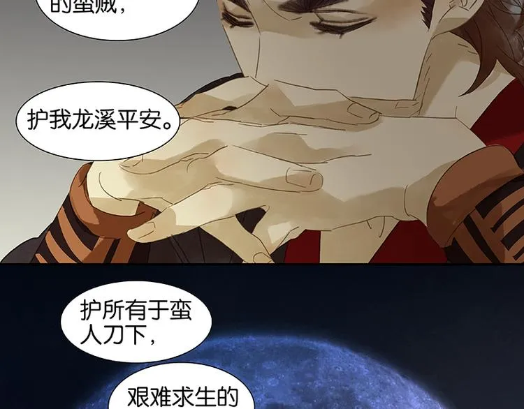 第9话 勿拖后腿 第21页