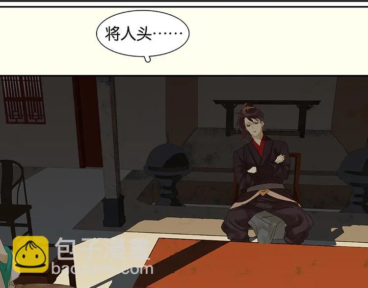 第9话 勿拖后腿 第37页