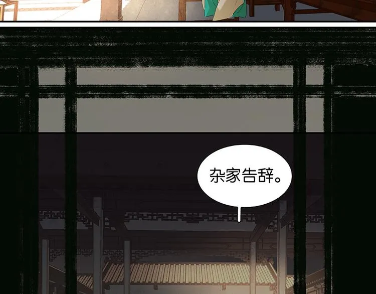 第9话 勿拖后腿 第43页