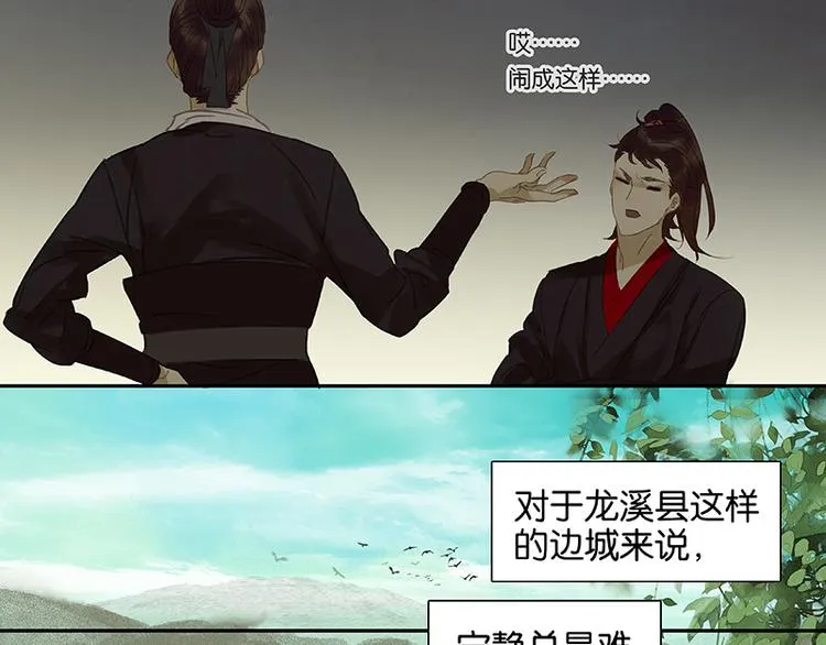 第9话 勿拖后腿 第48页