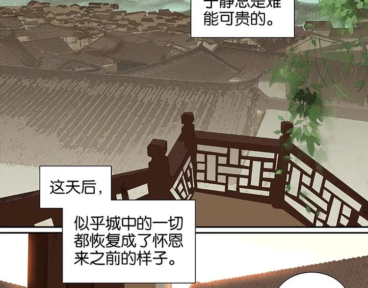第9话 勿拖后腿 第49页