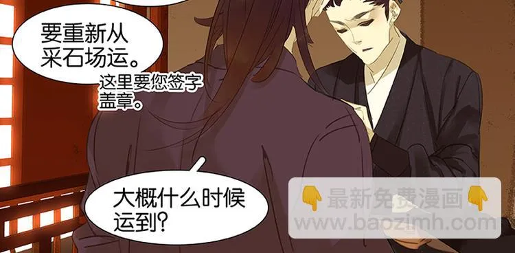 第9话 勿拖后腿 第53页