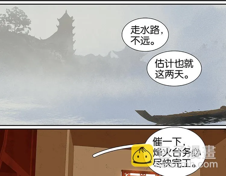第9话 勿拖后腿 第54页