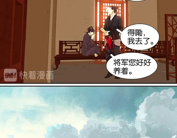 第9话 勿拖后腿 第55页