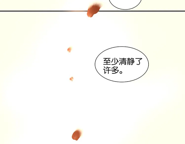 第9话 勿拖后腿 第60页