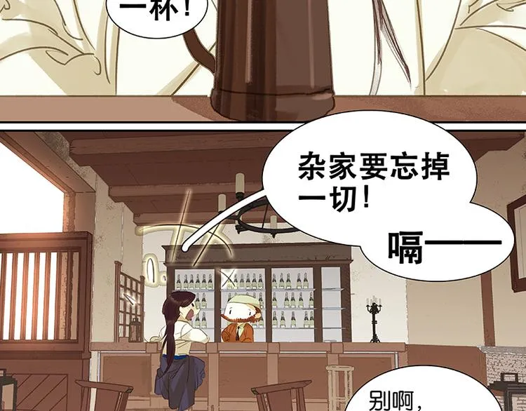 第10话 阿大副将的身世 第8页