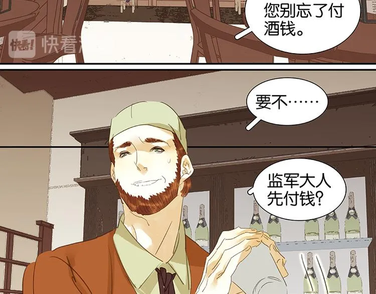 第10话 阿大副将的身世 第9页