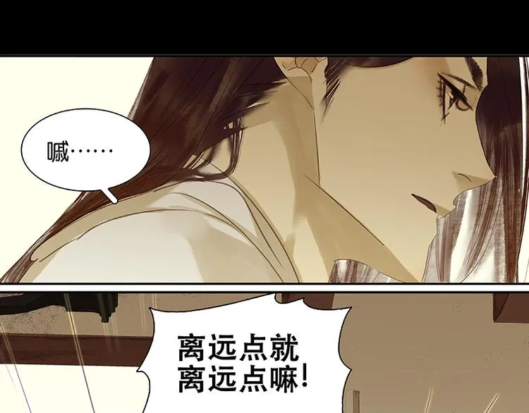 第10话 阿大副将的身世 第20页
