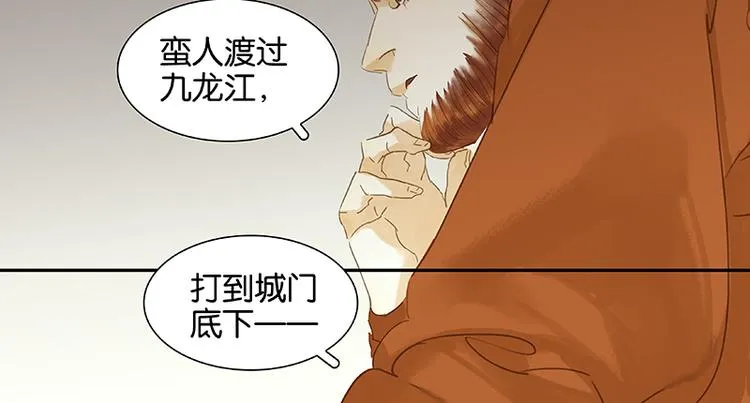 第10话 阿大副将的身世 第25页
