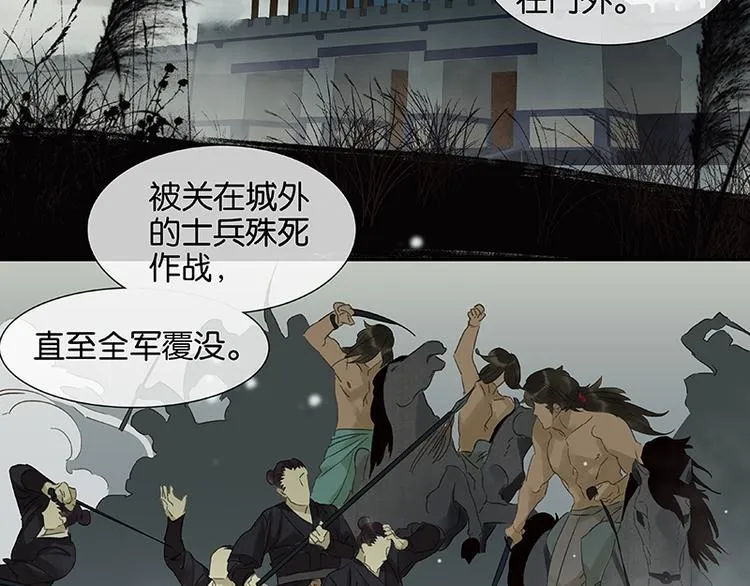 第10话 阿大副将的身世 第27页