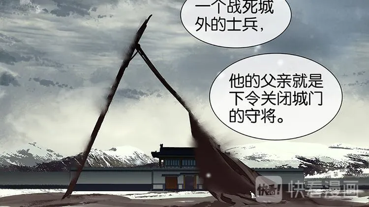 第10话 阿大副将的身世 第29页