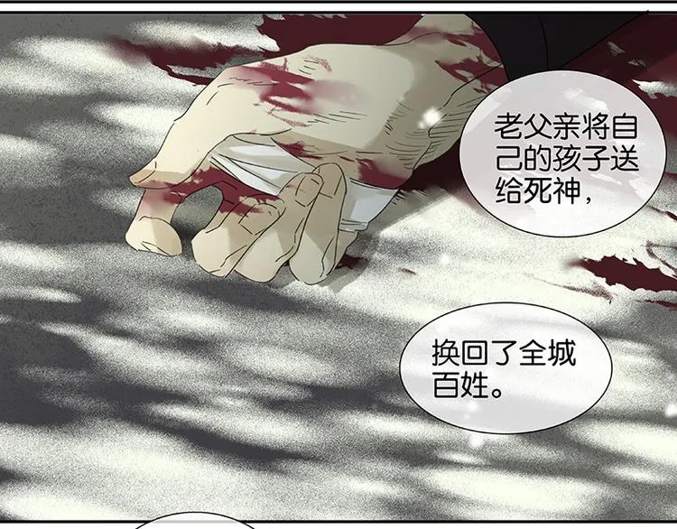 第10话 阿大副将的身世 第30页