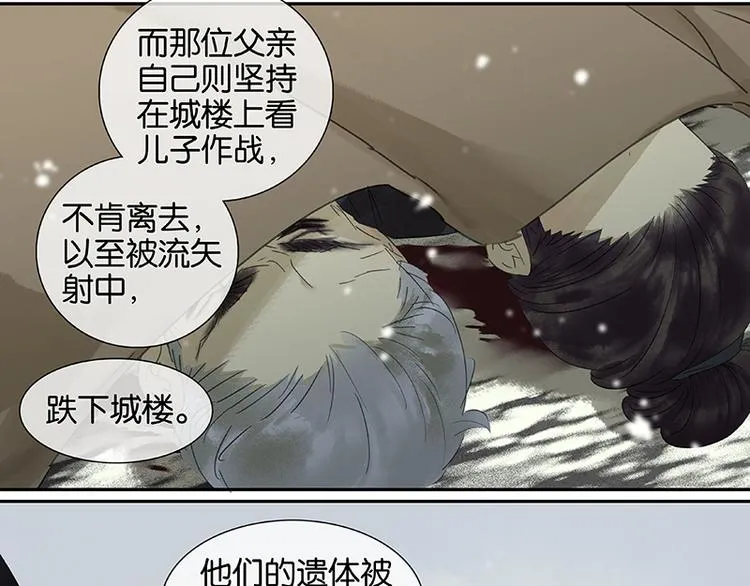 第10话 阿大副将的身世 第31页