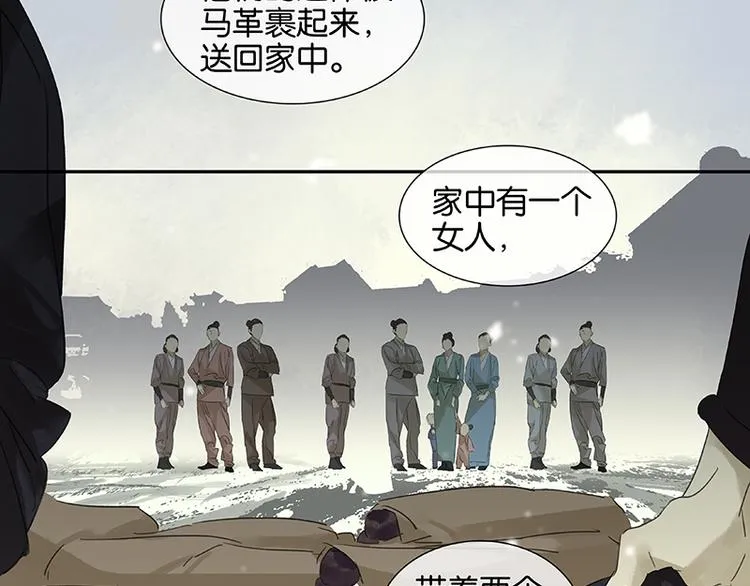 第10话 阿大副将的身世 第32页