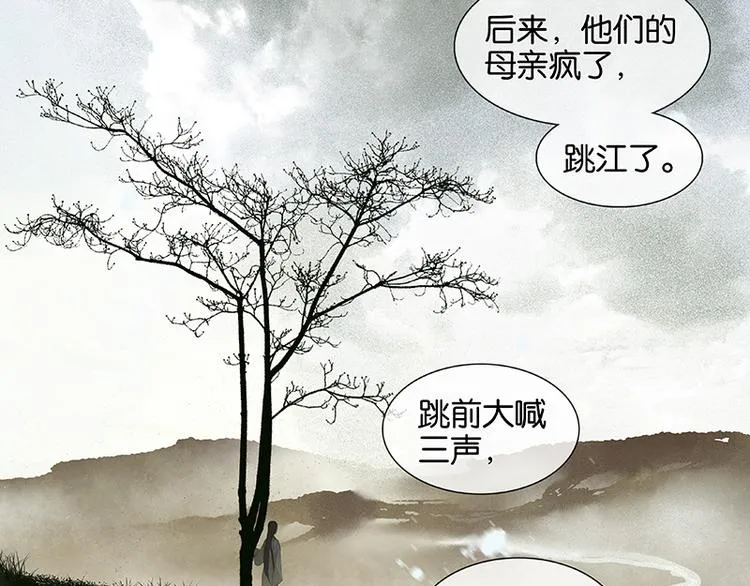 第10话 阿大副将的身世 第37页