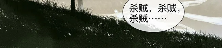 第10话 阿大副将的身世 第38页