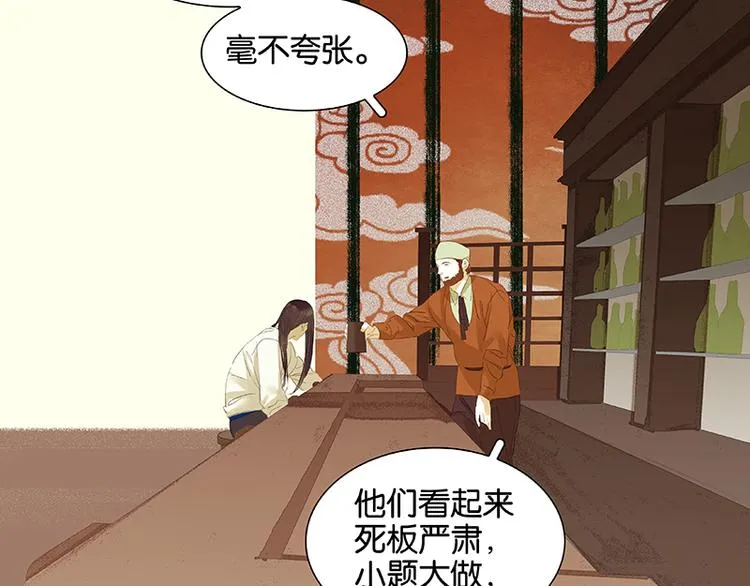 第10话 阿大副将的身世 第41页