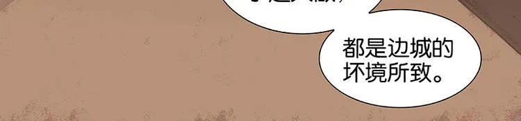 第10话 阿大副将的身世 第42页