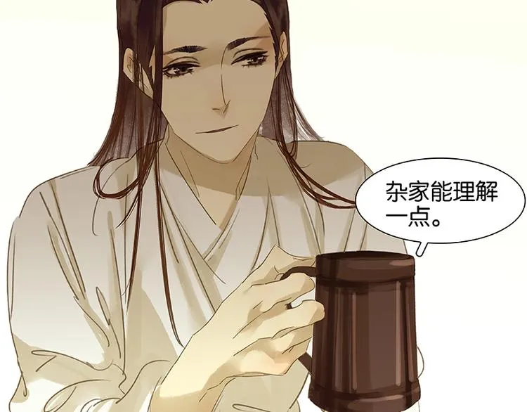 第10话 阿大副将的身世 第44页