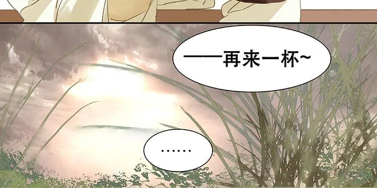第10话 阿大副将的身世 第45页