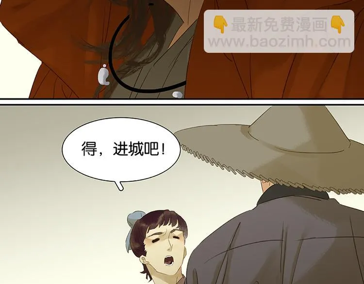 第10话 阿大副将的身世 第51页