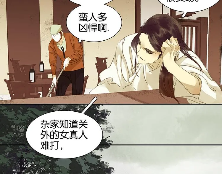 第11话 徒单达！ 第5页