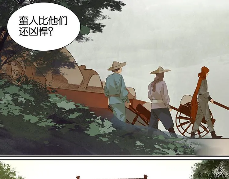 第11话 徒单达！ 第6页