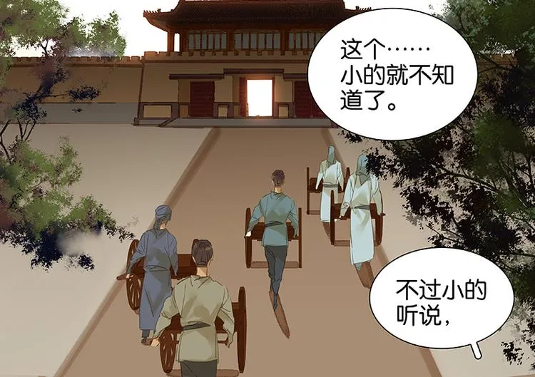 第11话 徒单达！ 第7页