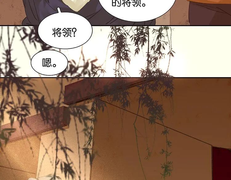 第11话 徒单达！ 第9页